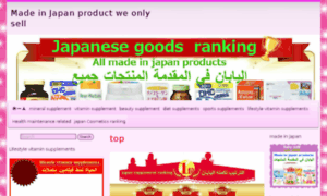 Japanproductonly.com thumbnail