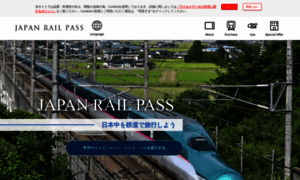 Japanrailpass.net thumbnail