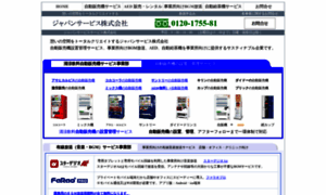 Japanservice.co.jp thumbnail