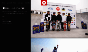 Japanskateboardingfederation.jp thumbnail