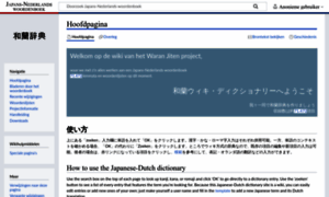 Japansnederlandswoordenboek.org thumbnail
