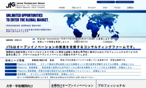 Japantechnologygroup.jp thumbnail