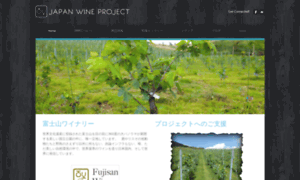 Japanwineproject.com thumbnail