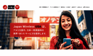 Japanwireless-usa.com thumbnail
