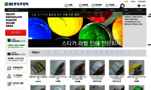 Japrintec.com thumbnail
