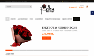 Jarden-florist.com thumbnail