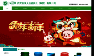 Jarn.com.cn thumbnail