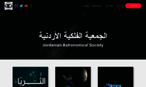 Jas.org.jo thumbnail