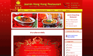 Jasmin-chinese-restaurant.com thumbnail