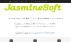 Jasminesoft.co.jp thumbnail