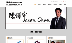 Jasonchan.net thumbnail