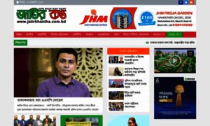 Jatirkhantha.com.bd thumbnail