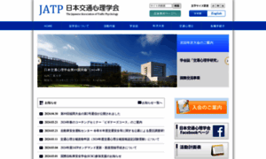 Jatp-web.jp thumbnail