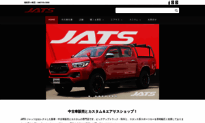 Jats.co.jp thumbnail