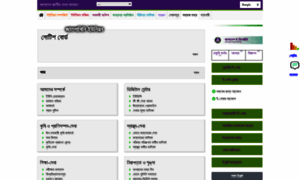 Jatsakhiniup.pabna.gov.bd thumbnail