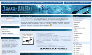 Java-all.ru thumbnail