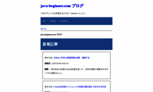 Java-beginner.com thumbnail