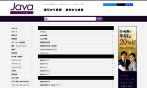 Java-code.jp thumbnail