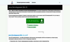 Java-development.ru thumbnail