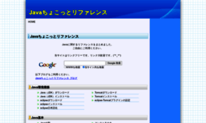 Java-reference.com thumbnail