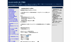 Java-script.seesaa.net thumbnail