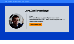 Java4beginners.com.ua thumbnail