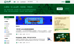 Java8.com thumbnail