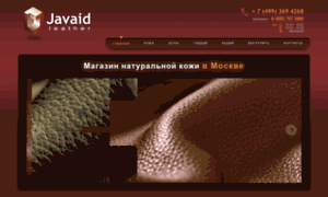 Javaid-leather.ru thumbnail