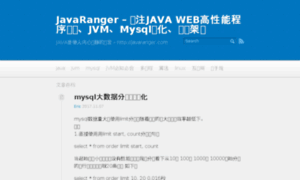 Javaranger.com thumbnail
