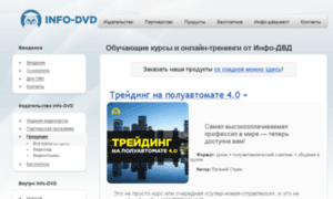 Javascript-dvd.info-dvd.ru thumbnail