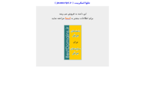 Javascript.ir thumbnail