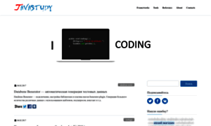 Javastudy.ru thumbnail