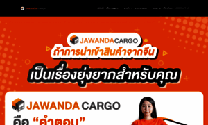 Jawanda-cargo.com thumbnail