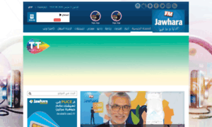 Jawharafm.com thumbnail