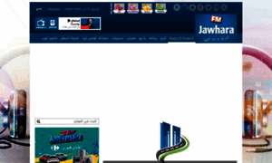 Jawharafm.net thumbnail