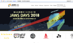 Jawsdays2018.jaws-ug.jp thumbnail