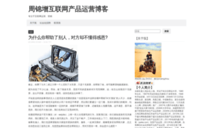 Jayzhou.com.cn thumbnail