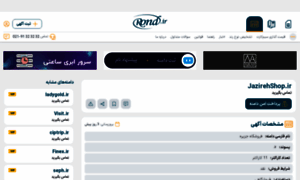 Jazirehshop.ir thumbnail