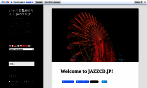 Jazzcd.jp thumbnail