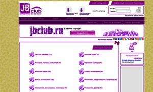 Jbclub.ru thumbnail