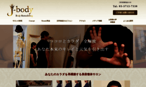 Jbody.jp thumbnail