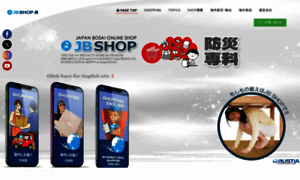 Jbshop.jp thumbnail