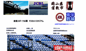 Jcbl.gr.jp thumbnail