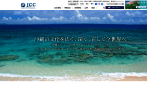Jcc-okinawa.net thumbnail