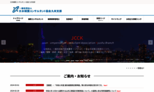 Jcca-k.jp thumbnail