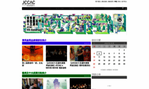 Jccac.org.hk thumbnail