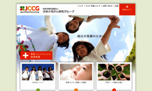 Jccg.jp thumbnail