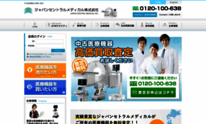 Jcm-s.co.jp thumbnail