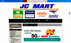 Jcmart1998.lnwshop.com thumbnail