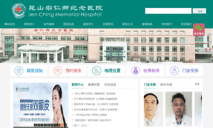 Jcmh.org.cn thumbnail